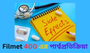 Filmet 400 এর কাজ কি