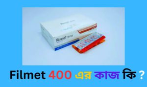 Filmet 400 এর কাজ কি