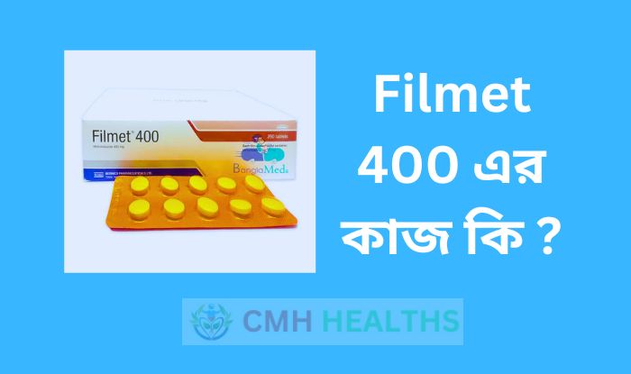 Filmet 400 এর কাজ কি
