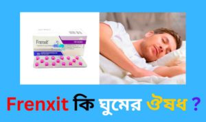 Frenxit কি ঘুমের ঔষধ 